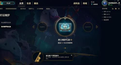 lol三级荣誉框怎么得