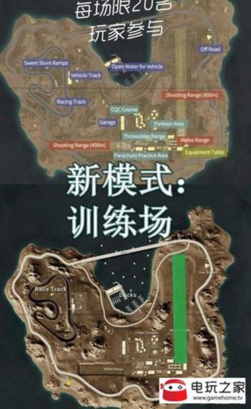 刺激战场训练场入口
