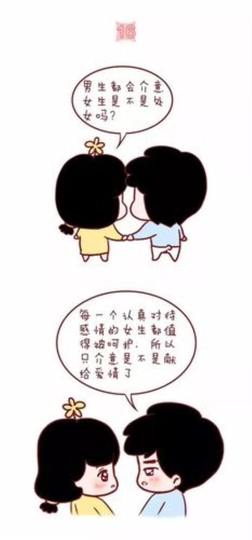 男生问什么才叫大方