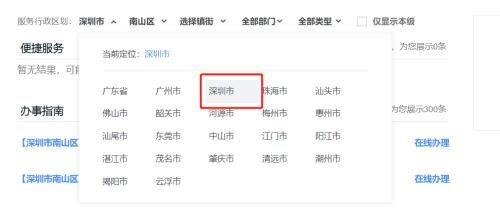 深圳龙华生育登记哪里办理