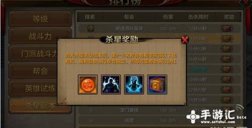 天龙八部点火规则