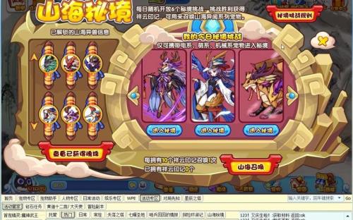 洛克王国新奉神最多获得几个
