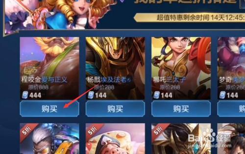 王者神秘商店什么时候开启10月