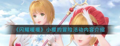 闪耀暖暖怎么进入游戏