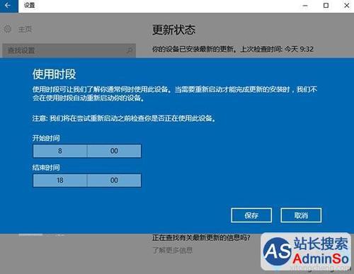windows10更新安装慢