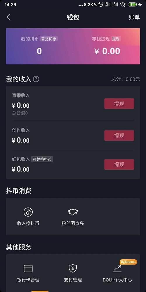 38级升39级需要多少音浪