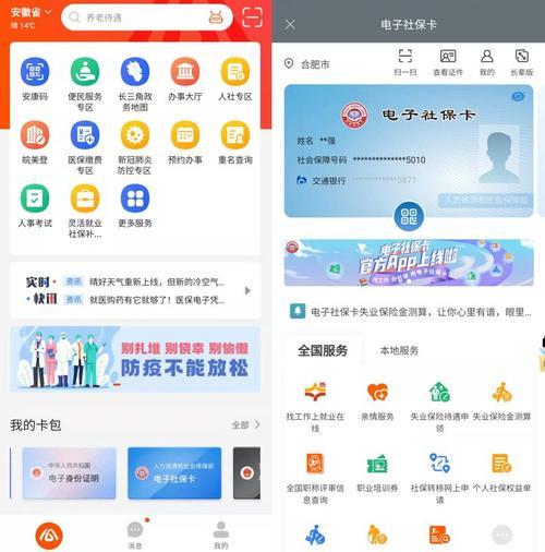 小孩怎么注册皖事通