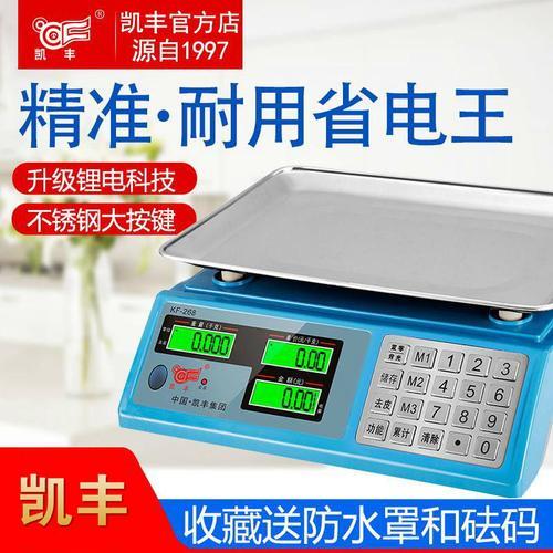 超市用什么称