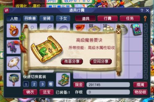 福缘锦囊多少等级能做