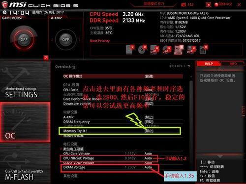 msi主板开机一直进主板设置怎么办