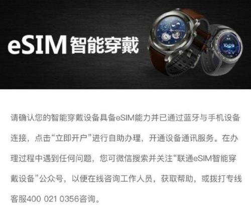 移动esim独立号码怎么开通