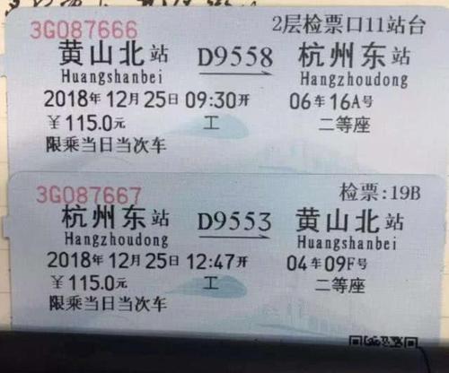 高铁票28号不卖吗