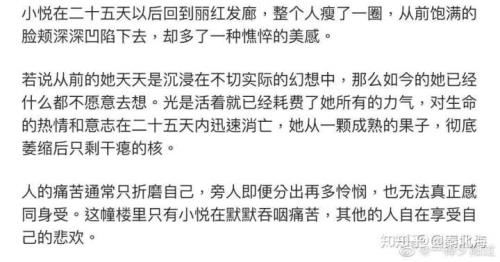 黄海川是啥小说