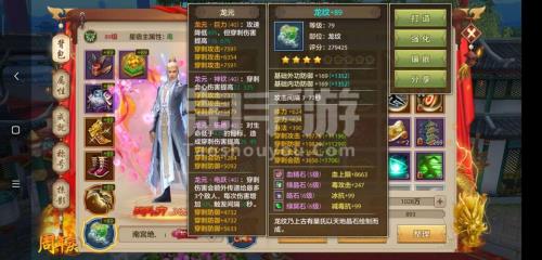 天龙八部手游星宿带什么珍兽好