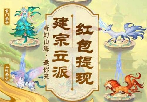 山海经异变灵气怎么获得