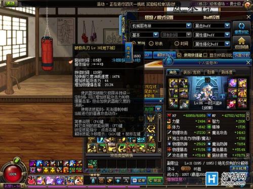 110级剑魂buff换装怎么堆到20级