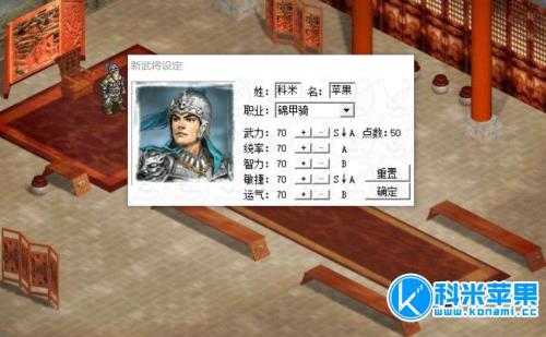 三国志曹操传选择武将顺序