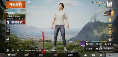怎么看和平精英改名记录