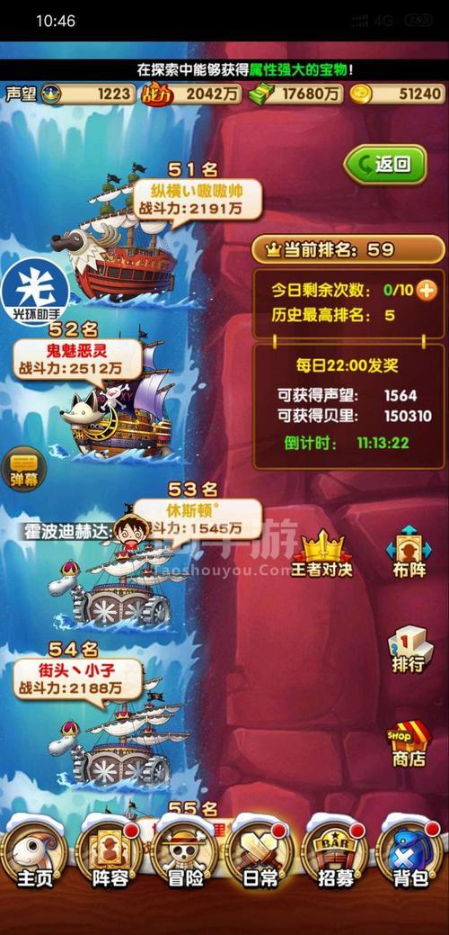 航海王强者之路活跃怎么刷