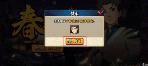 火影手游仙自怎么获得