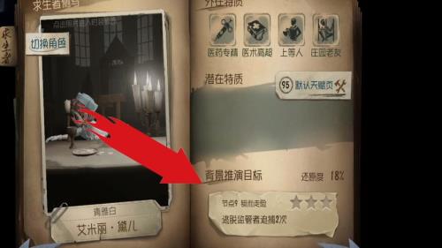 第五人格怎么在线隐身