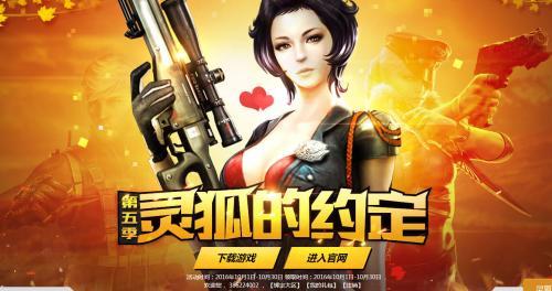 新灵狐者的约定怎么签约