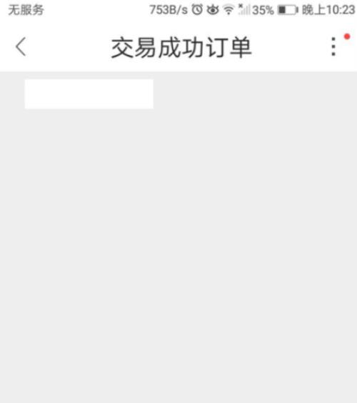 交易猫怎么跳过公示时间