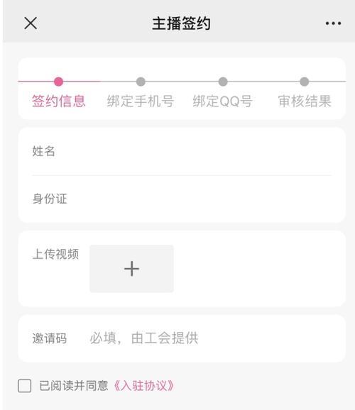 直播伴侣申请多久才可以开播