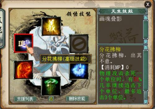 大话2召唤兽降级灵犀点还有吗