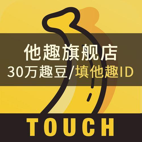 趣豆是什么app