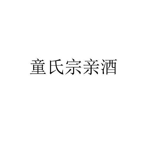 童姓第一大省