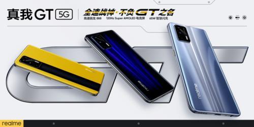 真我gt40版本什么时候出