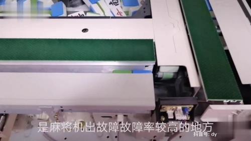 麻将机牌洗够了还要洗怎么回事