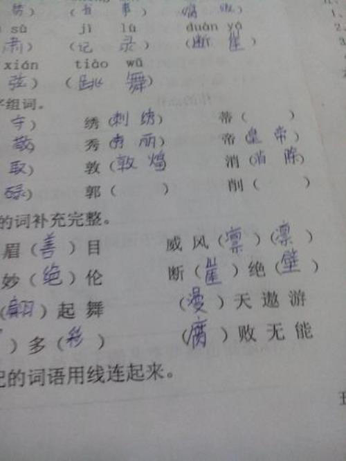 花的组词都有哪些
