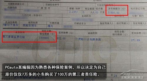 非机动车第三者险都保哪些