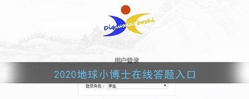 地理小博士多少分算高