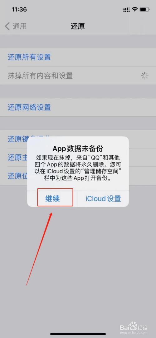 苹果手机抹掉iphone要等多久