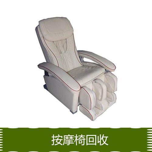 旧按摩椅怎么处理