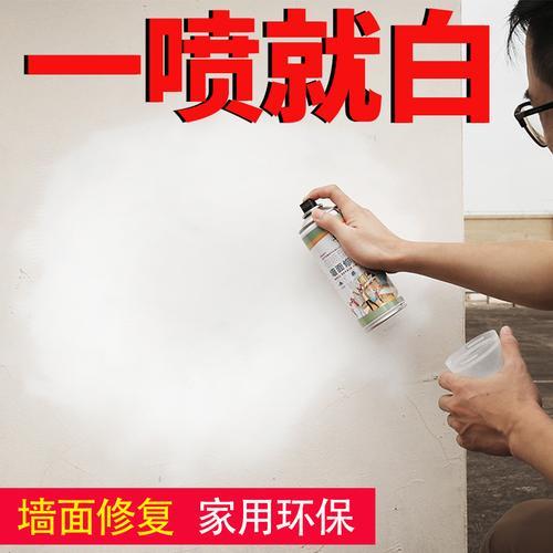 墙面修补自喷漆靠谱吗