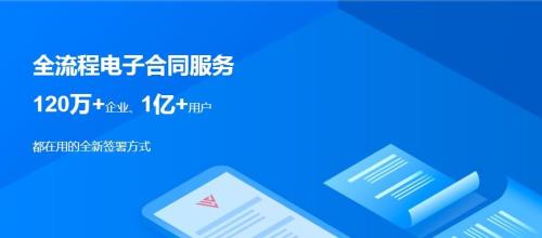 电子合同怎么签