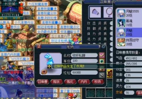 梦幻09须弥怎么选择