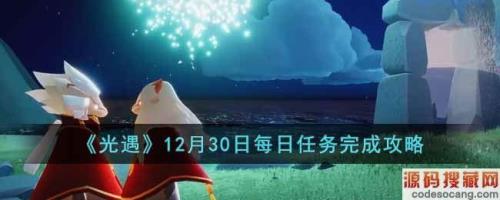 光遇换绑成功需要多久