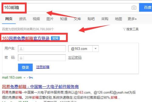 163网页版登录入口