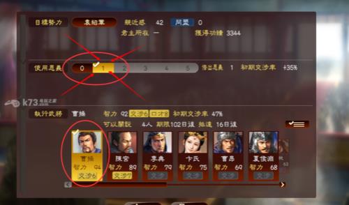 三国志13训练有什么用