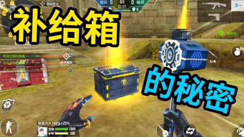 cf补给箱怎么放