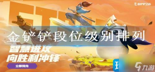 金铲铲段位掉不下来吗