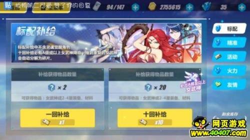 崩坏三多少抽能出一个s