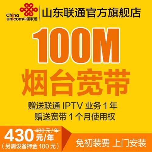现在联通宽带进户是多少兆的