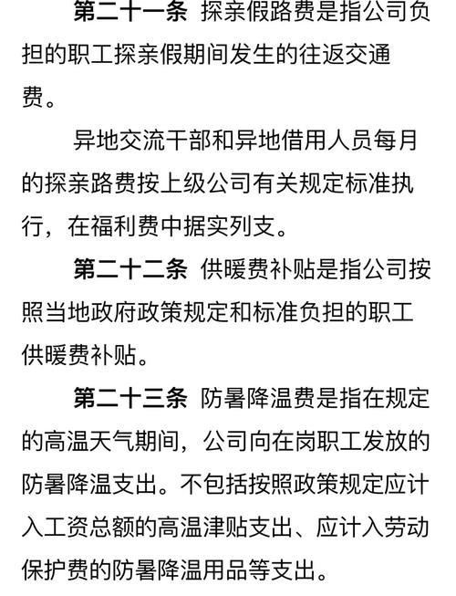 国企员工出差身亡怎么处理
