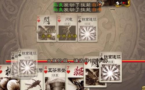 铁索连环伤害如何结算